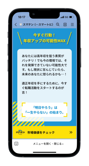 診断結果を確認して
                                    そのまま転職相談も可！